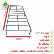 کفی تخت خواب یک نفره فلزی پایه دار