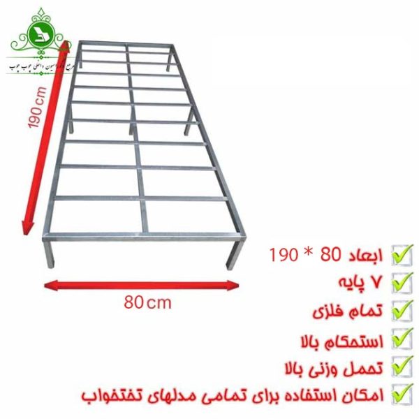 کفی تخت خواب یک نفره فلزی پایه دار