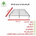 کفی تخت خواب دو نفره مدل کلاسیک