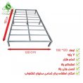 کفی تخت پایه دار عرض 120 کلاسیک