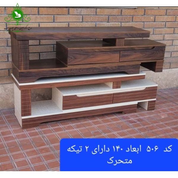TV Table 506_2