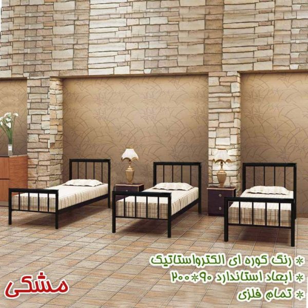 Single Bed Ashkan 3 تخت خواب یک نفره خوابگاهی مدل اشکان