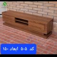 میز تلویزیون مدل 505