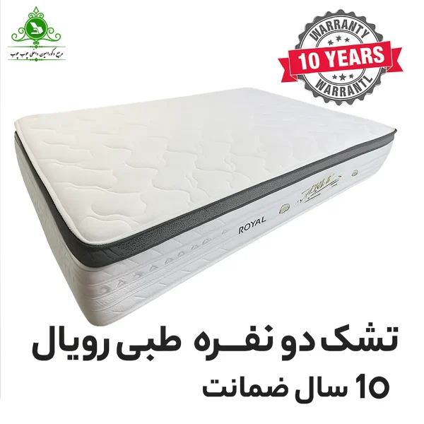royal-double-mattress-10-years-warranty-track-pad-fabric (1) تشک دو نفره طبی رویال 10 سال ضمانت پارچه ترک پد دار