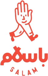 چوب چوب در باسلام