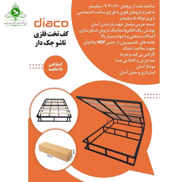 Double bed base with full square mattress, single ladder diaco 4_DNcompressed کفی تخت خواب دو نفره جکدار شرکتی مدل دیاکو