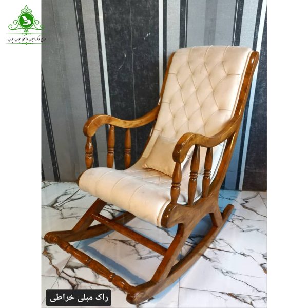 mobli kharati model rocking chair صندلی راک مدل مبلی خراطی