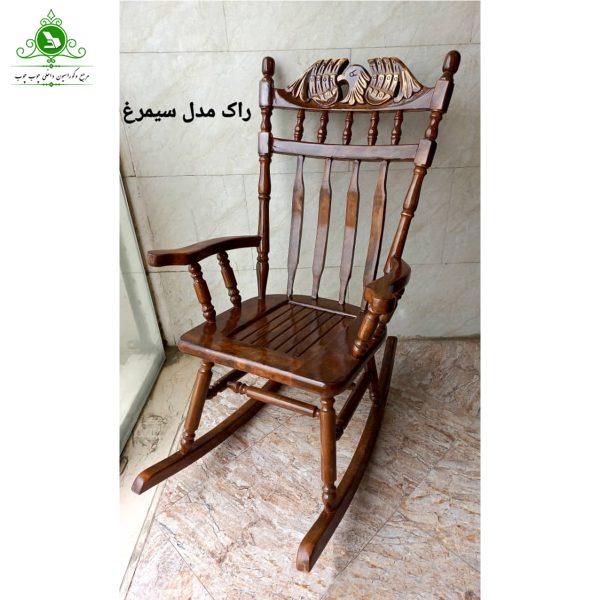 simorgh model rocking chair صندلی راک مدل سیمرغ