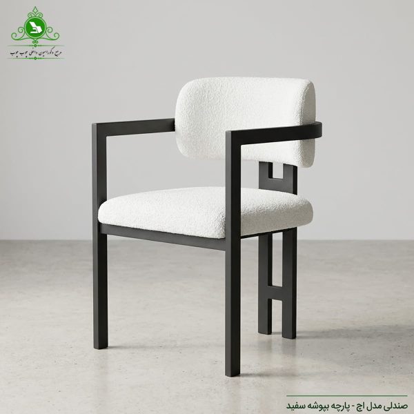 iron H dining chair 2 صندلی ناهارخوری مدل اچ فلزی رنگ سفید