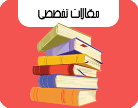 مقالات تخصصی چوب چوب